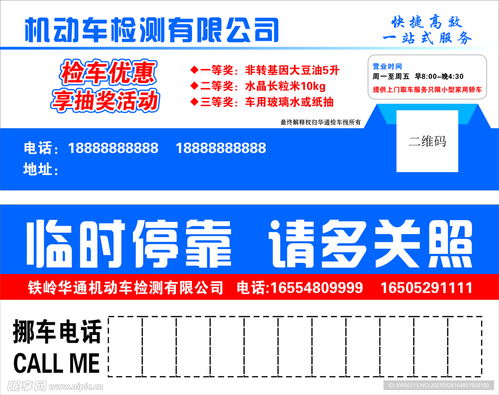 機(jī)動(dòng)車檢測公司停車牌設(shè)計(jì)圖方案